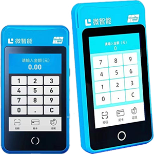 三沙拉卡拉微智能POS机